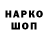 ГАШ hashish Dale Hamiltom