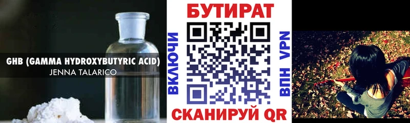 mega онион  Котово  Бутират Butirat 