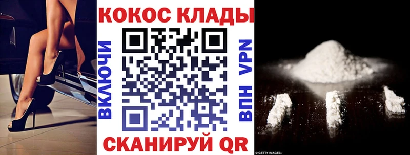 купить наркоту Котово omg ТОР COCAIN Columbia