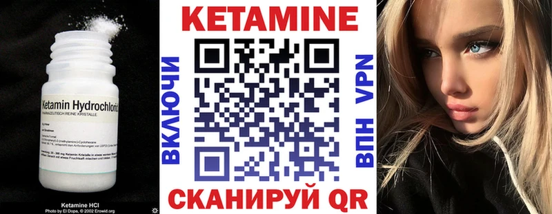 КЕТАМИН ketamine  Котово 