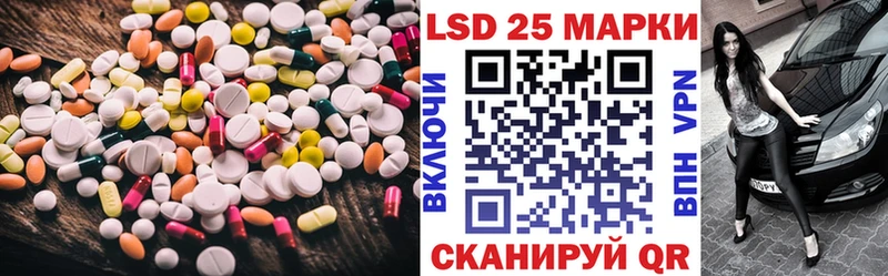 Лсд 25 экстази кислота купить закладку Котово